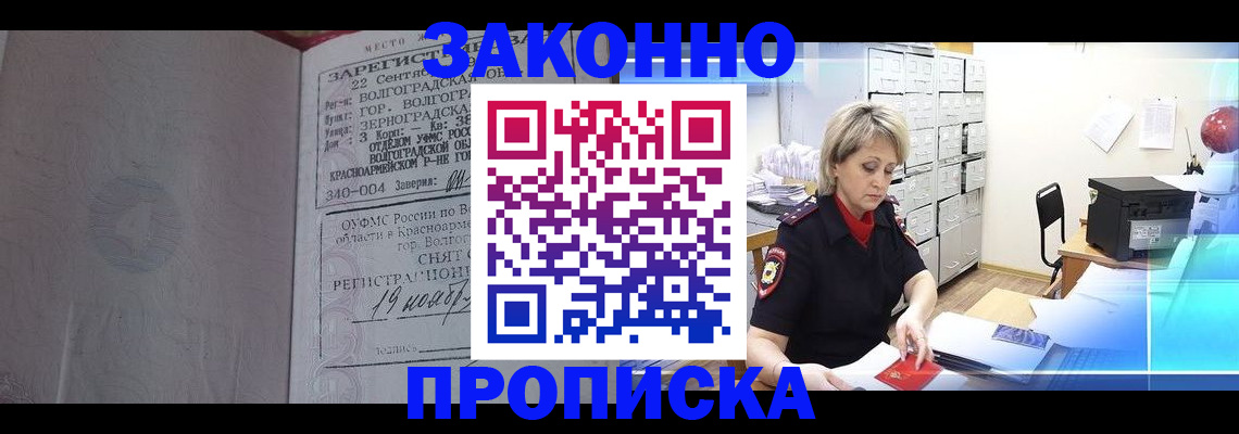 прописка для школы в Коркино