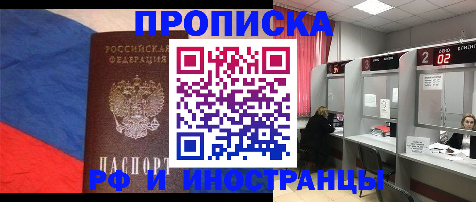 временная регистрация для всех в Коркино