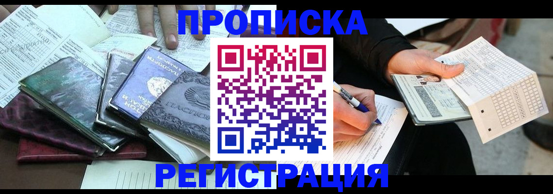 регистрация для школы в Коркино